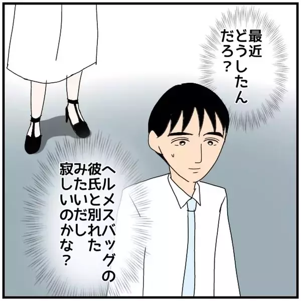 「【漫画】婚約後もサシ飲みに誘われたりした…寂しいのかな？【優しい夫とその同僚 Vol.84】」の画像