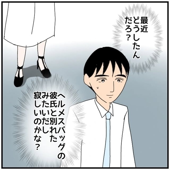 【漫画】婚約後もサシ飲みに誘われたりした…寂しいのかな？【優しい夫とその同僚 Vol.84】