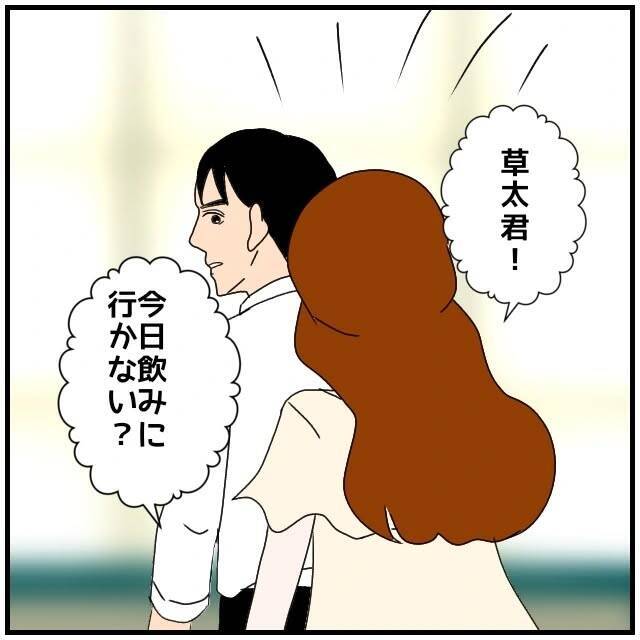 【漫画】婚約後もサシ飲みに誘われたりした…寂しいのかな？【優しい夫とその同僚 Vol.84】