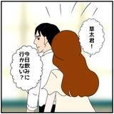 「【漫画】婚約後もサシ飲みに誘われたりした…寂しいのかな？【優しい夫とその同僚 Vol.84】」の画像2