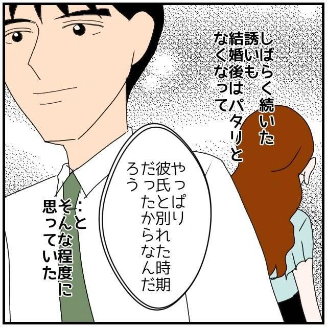 【漫画】婚約後もサシ飲みに誘われたりした…寂しいのかな？【優しい夫とその同僚 Vol.84】
