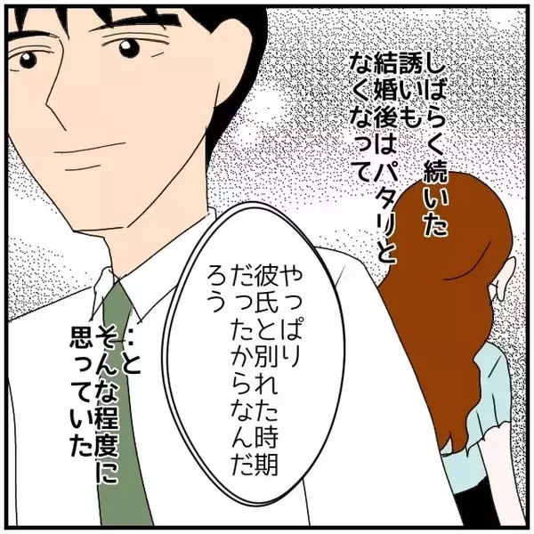 「【漫画】婚約後もサシ飲みに誘われたりした…寂しいのかな？【優しい夫とその同僚 Vol.84】」の画像