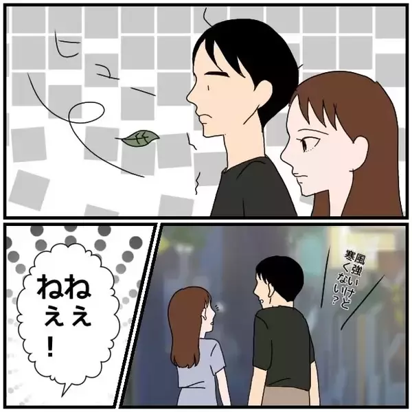 「【漫画】婚約後もサシ飲みに誘われたりした…寂しいのかな？【優しい夫とその同僚 Vol.84】」の画像