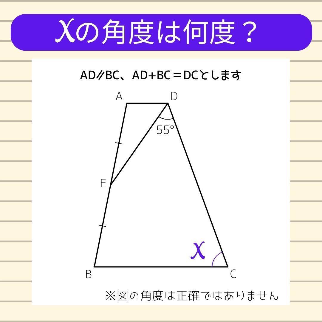 【角度当てクイズ Vol.2273】xの角度は何度？＜全3問＞