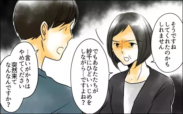 「「今日、息子を連れてこの家を出ていきます」義両親との対決に備え、すべての準備完了」の画像