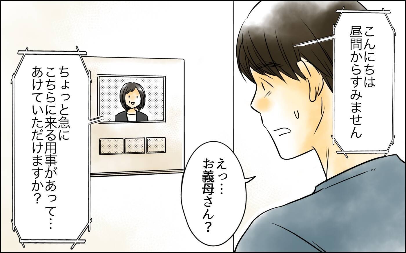 「今日、息子を連れてこの家を出ていきます」義両親との対決に備え、すべての準備完了