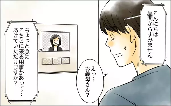 「「今日、息子を連れてこの家を出ていきます」義両親との対決に備え、すべての準備完了」の画像