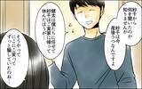 「「今日、息子を連れてこの家を出ていきます」義両親との対決に備え、すべての準備完了」の画像10