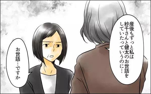 「「今日、息子を連れてこの家を出ていきます」義両親との対決に備え、すべての準備完了」の画像