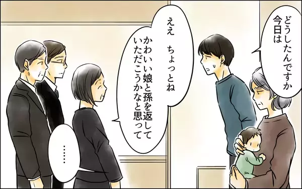 「「今日、息子を連れてこの家を出ていきます」義両親との対決に備え、すべての準備完了」の画像