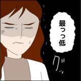 「嘘でしょ、私が不倫の張本人…!? 次々に浮上する衝撃の真実」の画像8