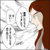 「嘘でしょ、私が不倫の張本人…!? 次々に浮上する衝撃の真実」の画像1