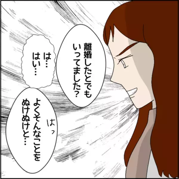 「嘘でしょ、私が不倫の張本人…!? 次々に浮上する衝撃の真実」の画像