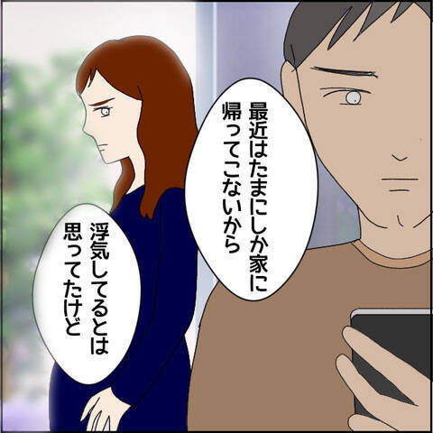 嘘でしょ、私が不倫の張本人…!? 次々に浮上する衝撃の真実