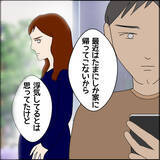 「嘘でしょ、私が不倫の張本人…!? 次々に浮上する衝撃の真実」の画像3