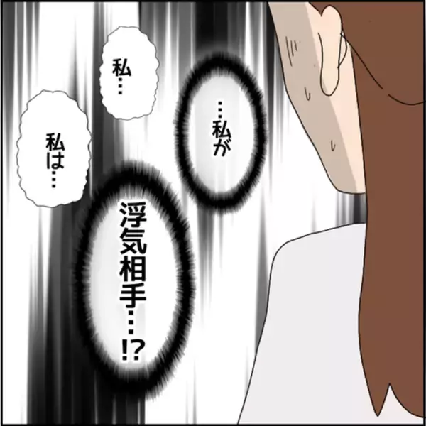 「嘘でしょ、私が不倫の張本人…!? 次々に浮上する衝撃の真実」の画像
