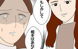 「嘘でしょ、私が不倫の張本人…!? 次々に浮上する衝撃の真実」の画像9