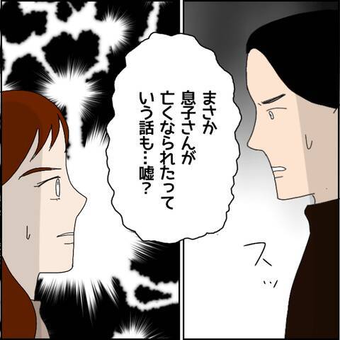 嘘でしょ、私が不倫の張本人…!? 次々に浮上する衝撃の真実