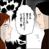 「嘘でしょ、私が不倫の張本人…!? 次々に浮上する衝撃の真実」の画像7