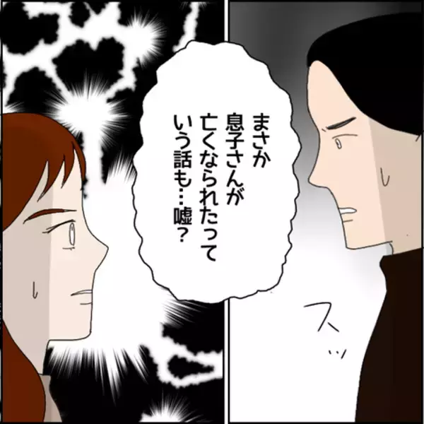 「嘘でしょ、私が不倫の張本人…!? 次々に浮上する衝撃の真実」の画像