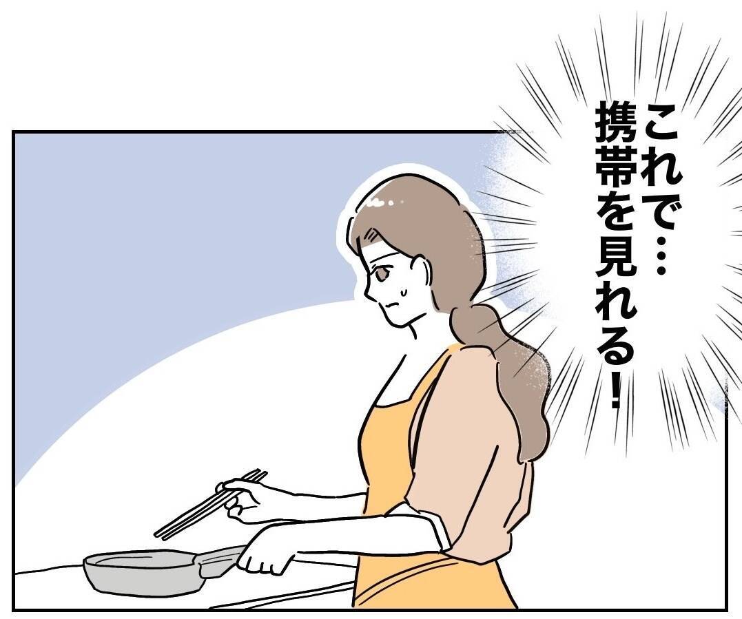 「見えて！」夫のスマホのパスワードは盗み見れるのか!?