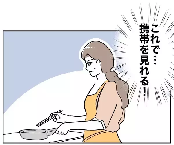 「「見えて！」夫のスマホのパスワードは盗み見れるのか!?」の画像