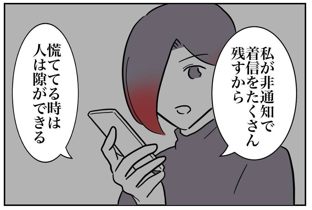 「見えて！」夫のスマホのパスワードは盗み見れるのか!?