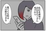 「「見えて！」夫のスマホのパスワードは盗み見れるのか!?」の画像2