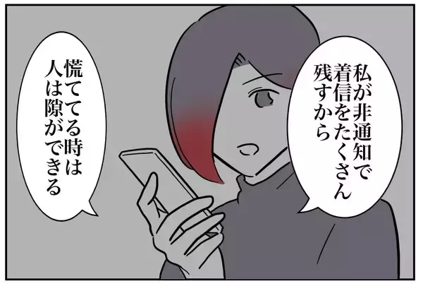 「「見えて！」夫のスマホのパスワードは盗み見れるのか!?」の画像