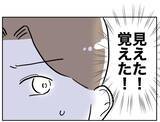 「「見えて！」夫のスマホのパスワードは盗み見れるのか!?」の画像5