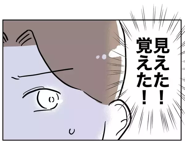 「「見えて！」夫のスマホのパスワードは盗み見れるのか!?」の画像