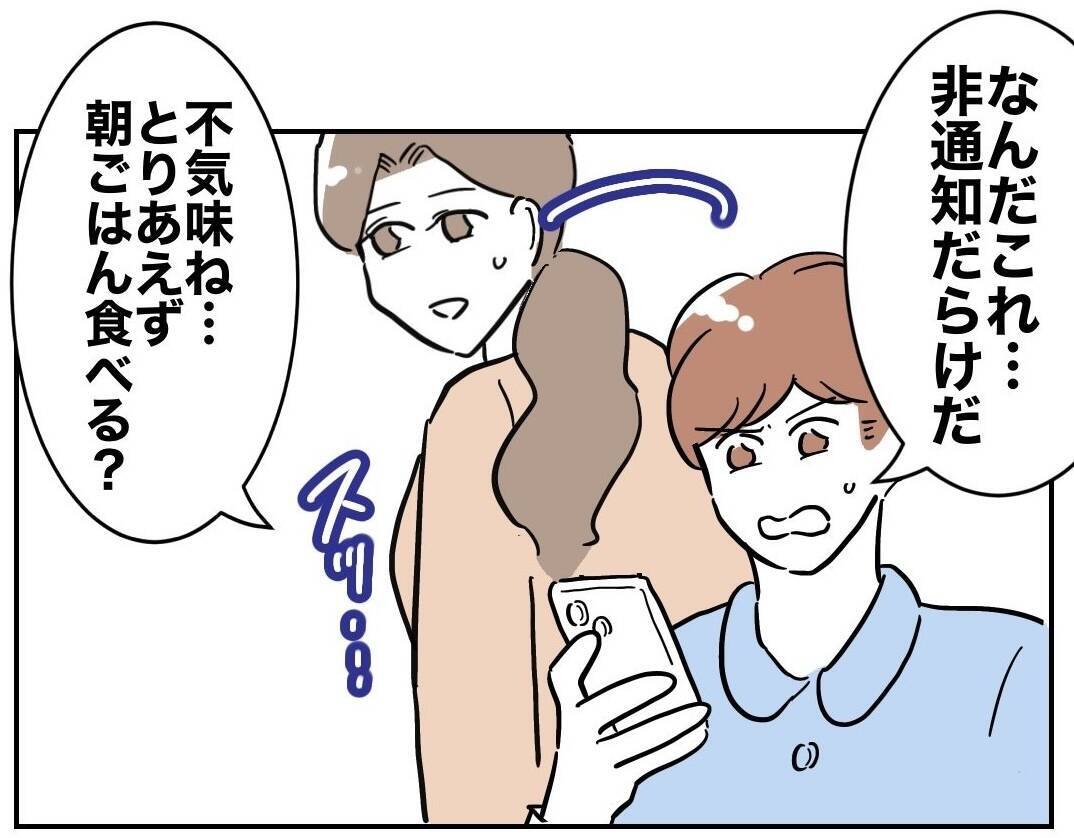 「見えて！」夫のスマホのパスワードは盗み見れるのか!?