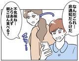 「「見えて！」夫のスマホのパスワードは盗み見れるのか!?」の画像6