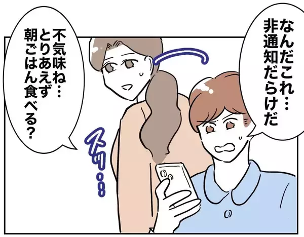 「「見えて！」夫のスマホのパスワードは盗み見れるのか!?」の画像
