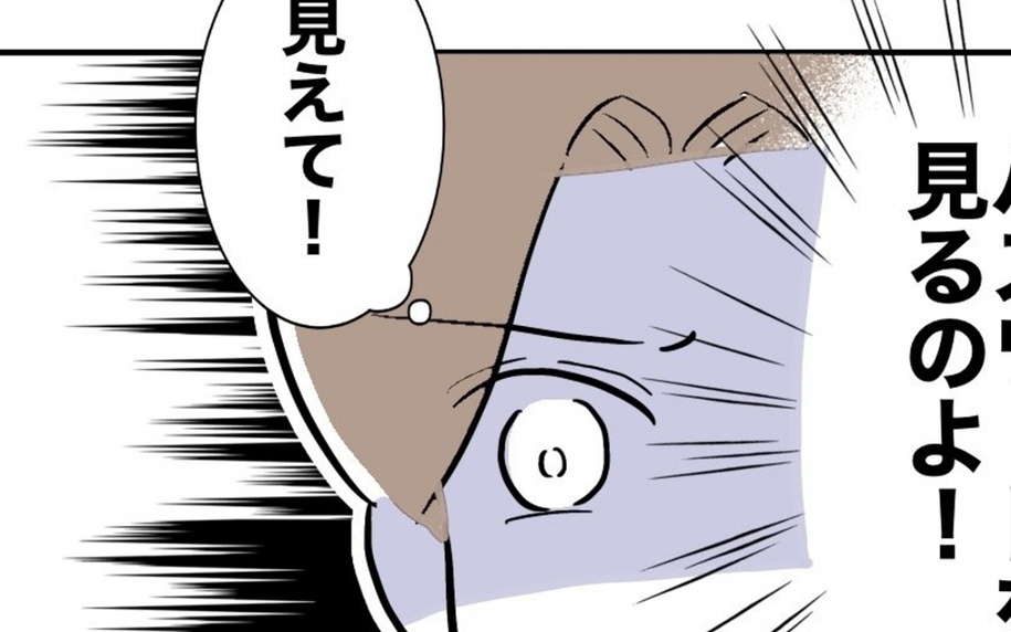 「見えて！」夫のスマホのパスワードは盗み見れるのか!?