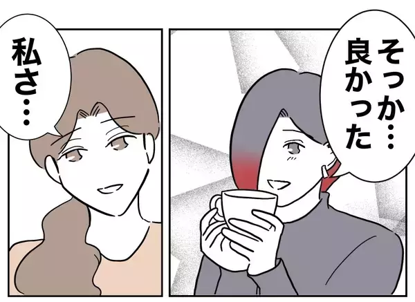 「義母まで巻き添え！ 元夫と義妹の陰謀が自爆した衝撃の結末」の画像