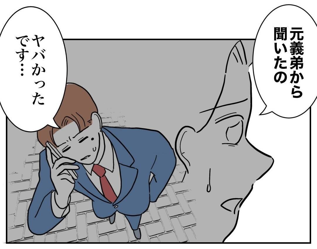 義母まで巻き添え！ 元夫と義妹の陰謀が自爆した衝撃の結末