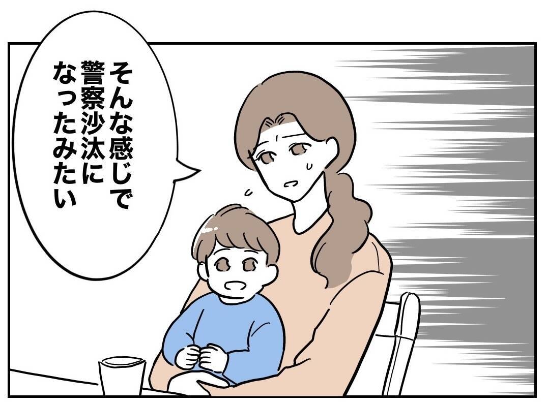 義母まで巻き添え！ 元夫と義妹の陰謀が自爆した衝撃の結末