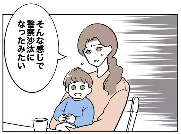 「義母まで巻き添え！ 元夫と義妹の陰謀が自爆した衝撃の結末」の画像