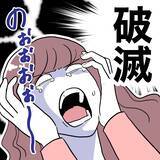 「義母まで巻き添え！ 元夫と義妹の陰謀が自爆した衝撃の結末」の画像1