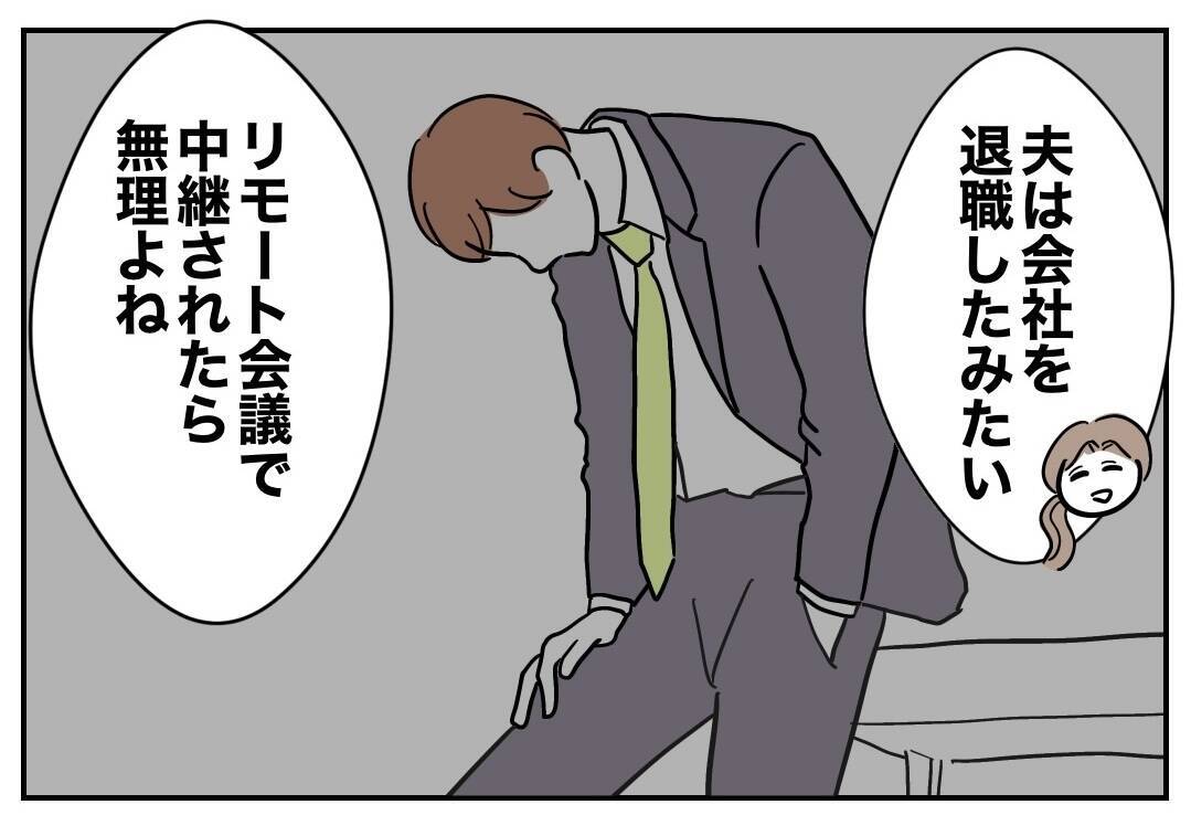 義母まで巻き添え！ 元夫と義妹の陰謀が自爆した衝撃の結末