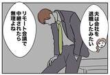 「義母まで巻き添え！ 元夫と義妹の陰謀が自爆した衝撃の結末」の画像6
