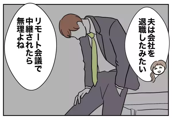 「義母まで巻き添え！ 元夫と義妹の陰謀が自爆した衝撃の結末」の画像