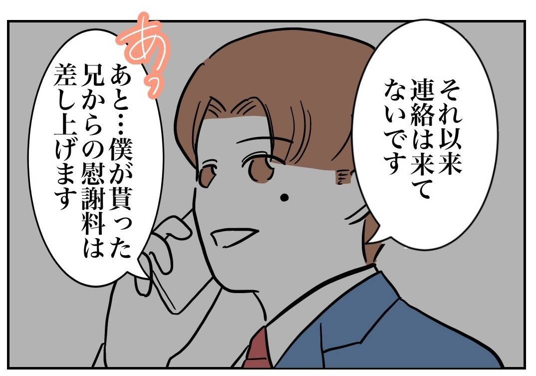 義母まで巻き添え！ 元夫と義妹の陰謀が自爆した衝撃の結末