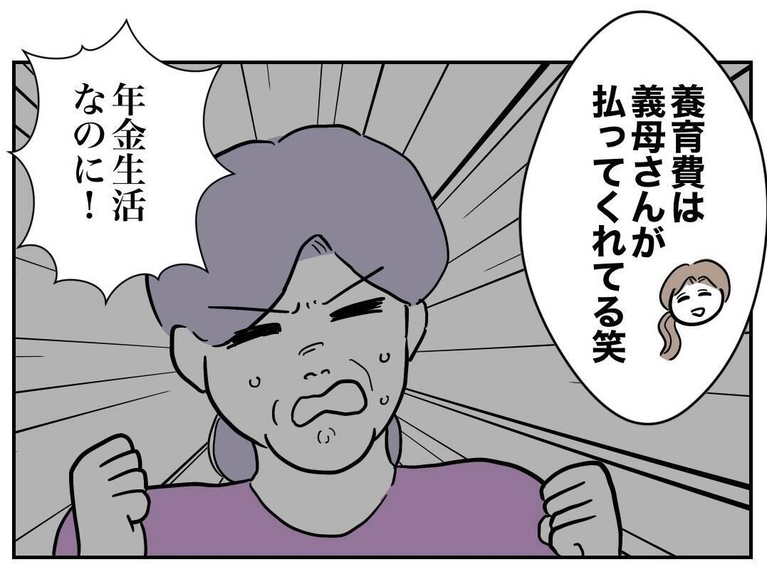 義母まで巻き添え！ 元夫と義妹の陰謀が自爆した衝撃の結末
