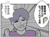 「義母まで巻き添え！ 元夫と義妹の陰謀が自爆した衝撃の結末」の画像7