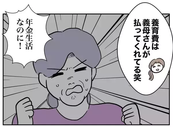「義母まで巻き添え！ 元夫と義妹の陰謀が自爆した衝撃の結末」の画像