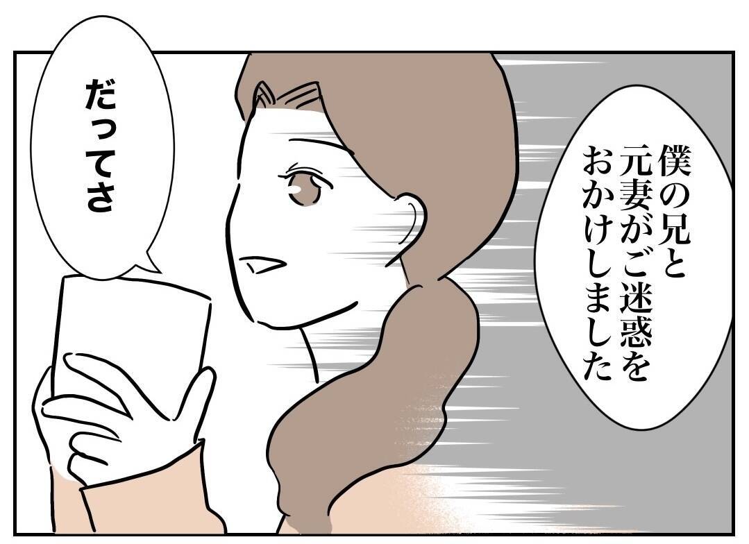 義母まで巻き添え！ 元夫と義妹の陰謀が自爆した衝撃の結末