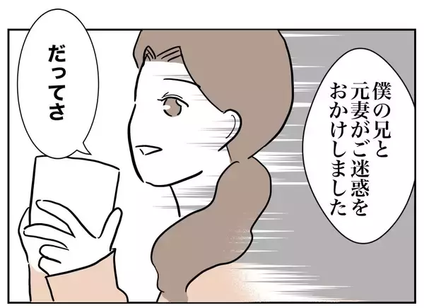 「義母まで巻き添え！ 元夫と義妹の陰謀が自爆した衝撃の結末」の画像