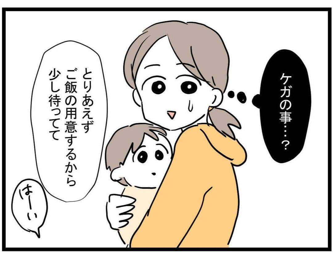 【漫画】「お金を返せなくなった」というママ友…どういうことだろう【やばいママ友 Vol.30】